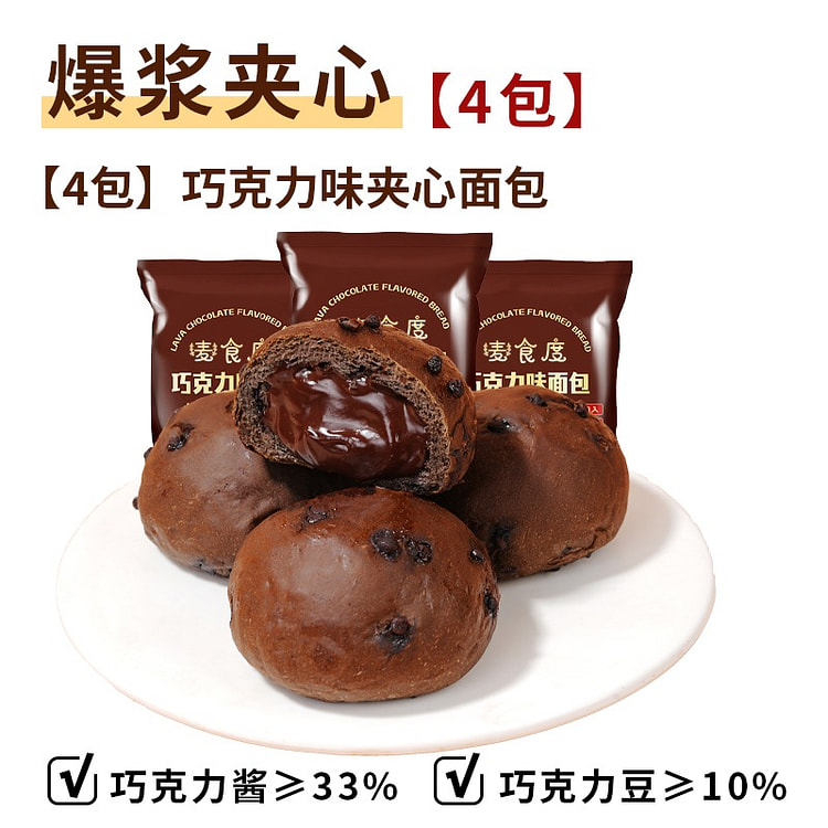 4个 友上客 巧克力味夹心面包早餐流心脏脏包