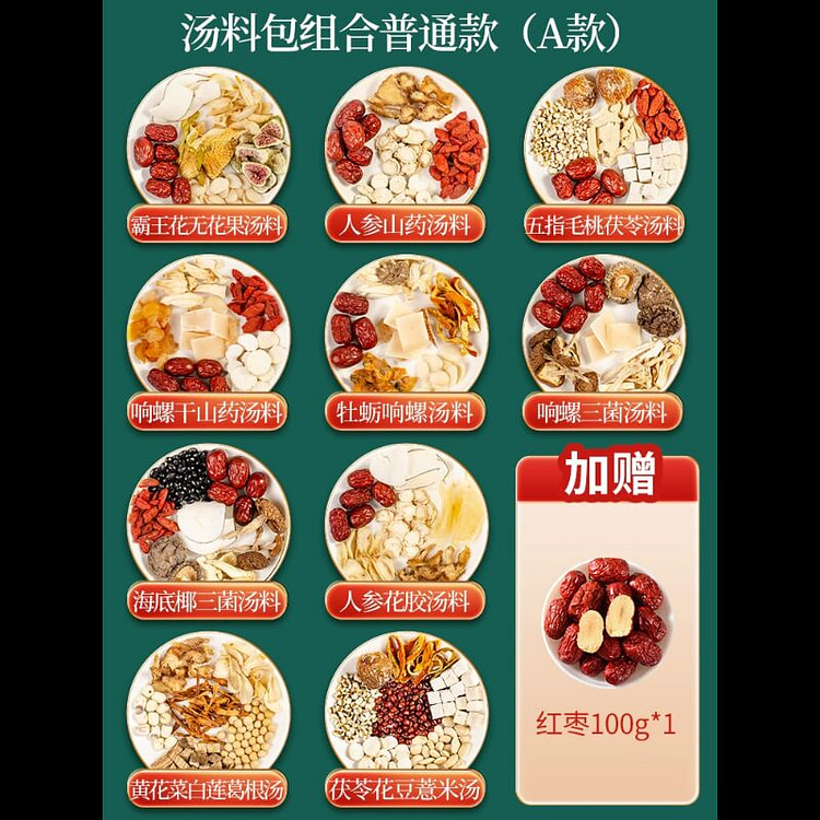 Yangqingtang Old Cantonese Nourish Soup A - 10