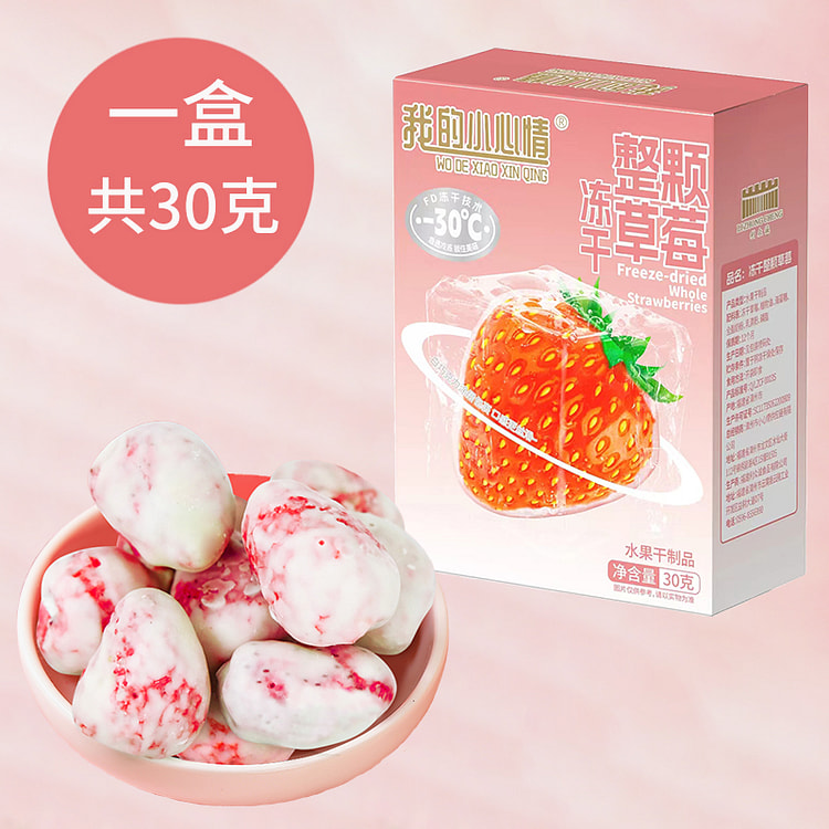 Freeze-dried strawberry crisps, 30g*1 box