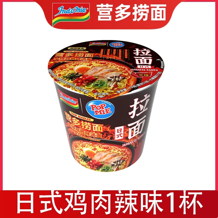 印尼进口indomie营多捞面 日式辣味拉面 1桶