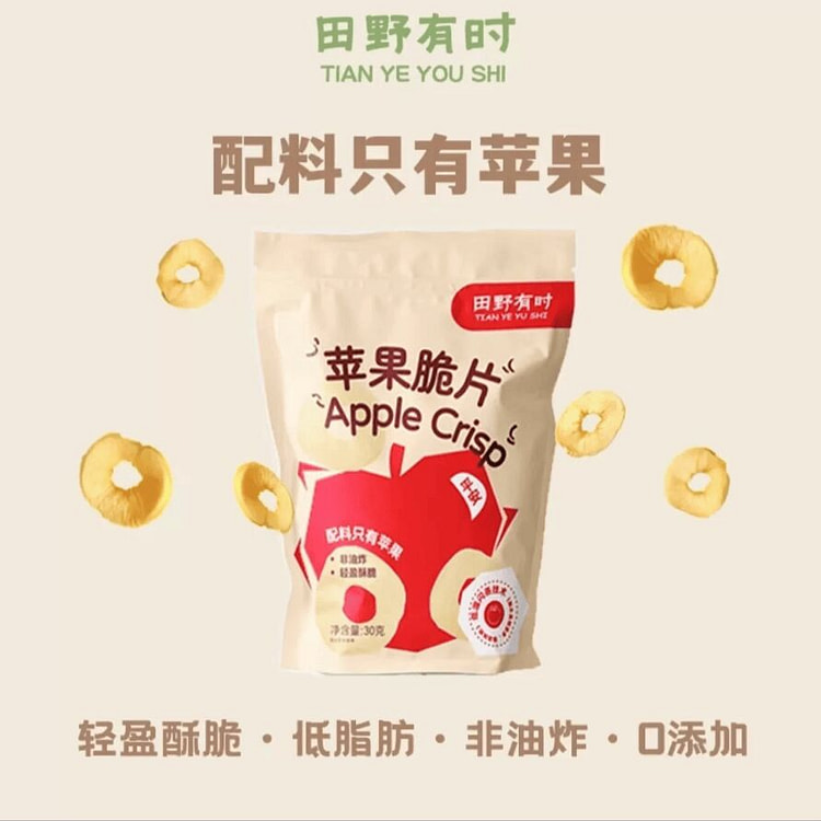 Celebrity-style Apple Chips Low-Fat Snack 30g*1