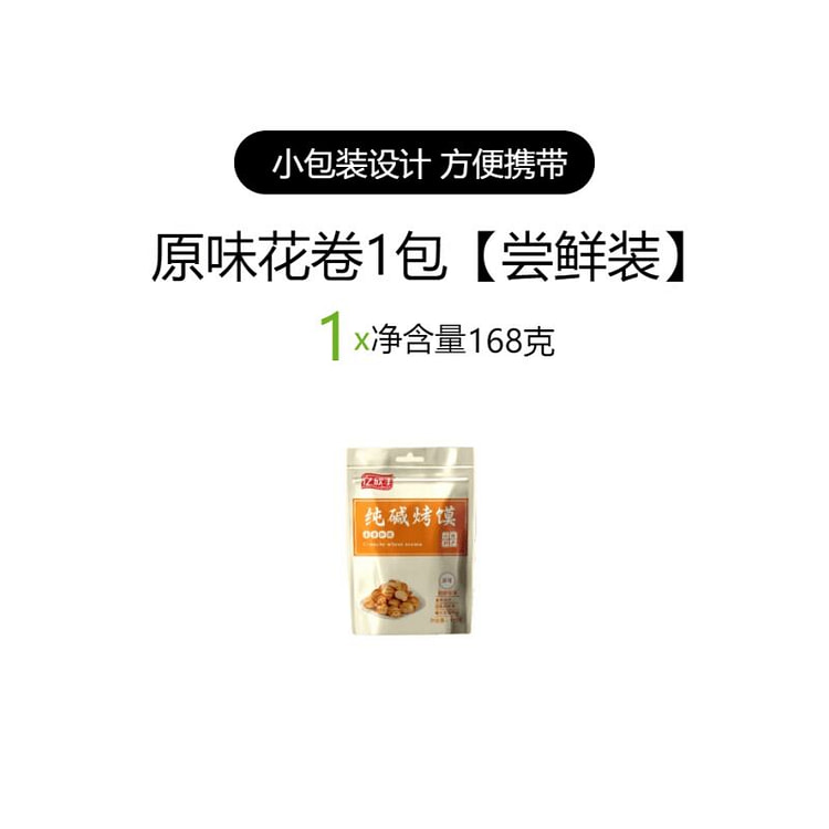 Plain Soda Biscuit Toast 168g*1 pack 168 g