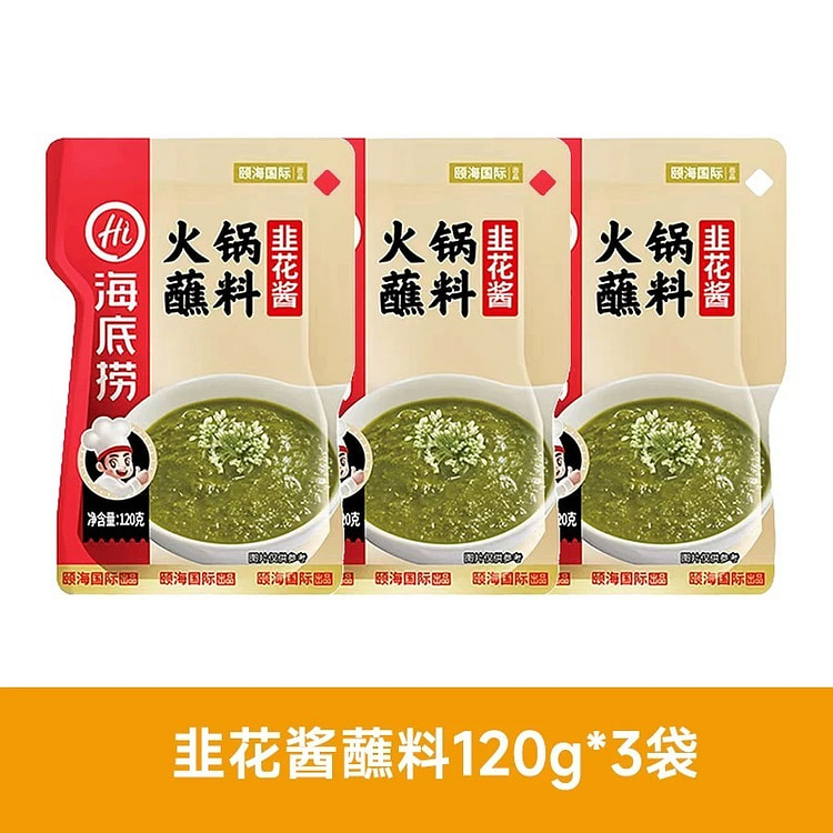 海底捞  火锅蘸料 韭花酱蘸料 120g*3