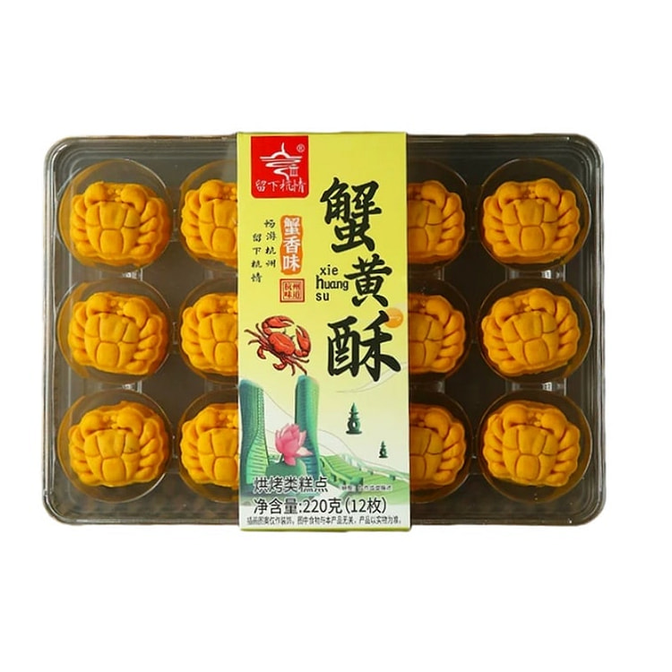 Hangce Mooncake xiehuangshu- 1box 1 box