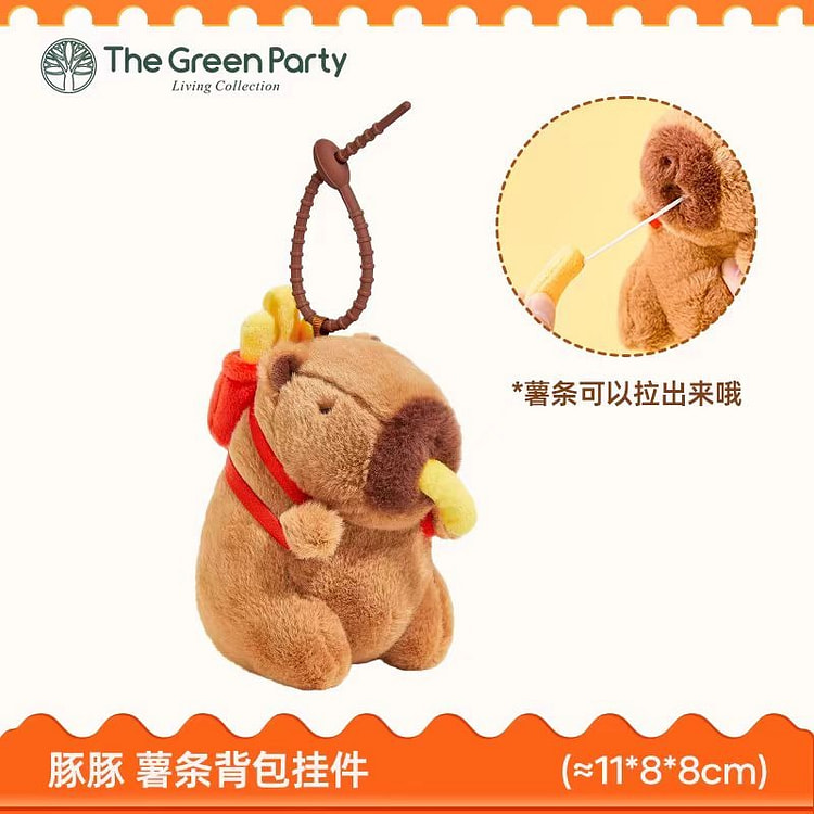 卡皮巴拉 拉线薯条款挂件