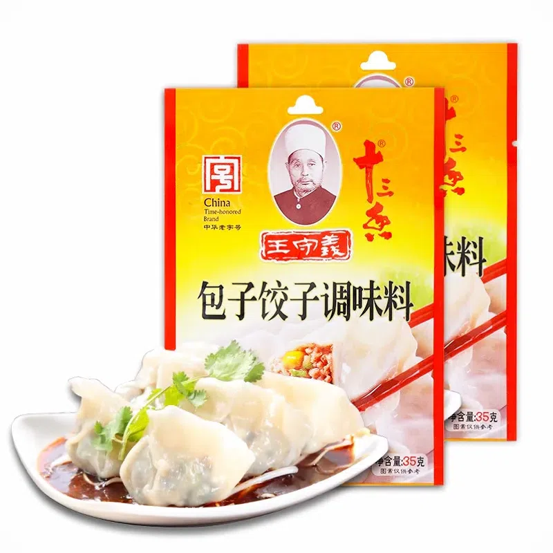 Wang Shouyi stuffed bun dumpling seasoning 35g*2 bags 70 g