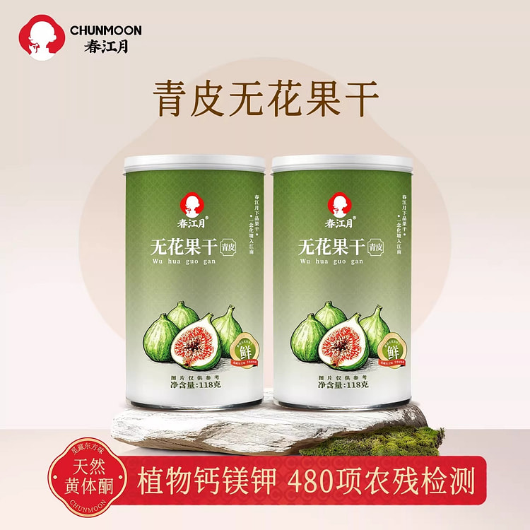 春江月 青皮无花果干健康即食煲汤材料果干118*2 236 克