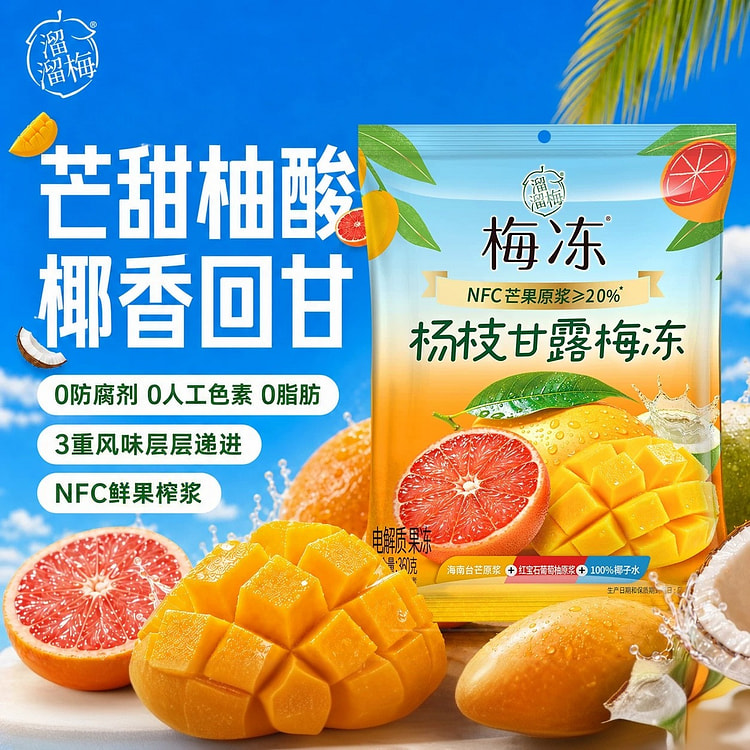 Liuliu Plum, Yangzhi Ganlu Plum Frozen 360g 360 g