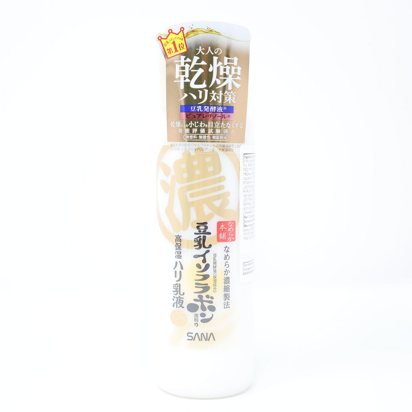 SANA NAMERAKA WRINKLE MILKY LOTION 5.0FLOZ(150ML) 1 each