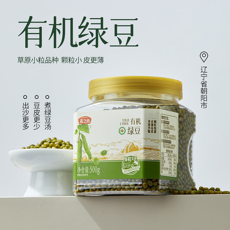 燕之坊 有机小绿豆新鲜500g*1盒装 500 克