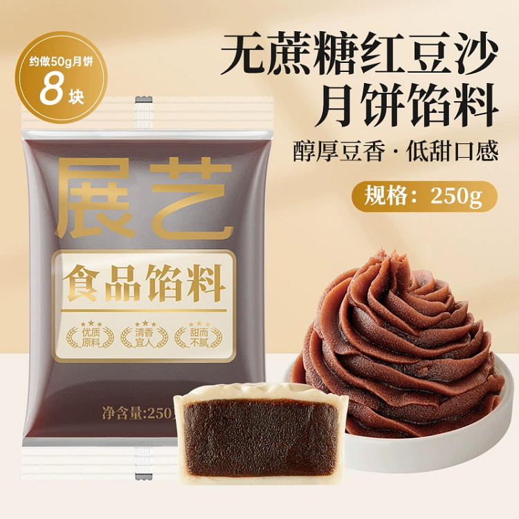 Red bean mooncake paste 250 g