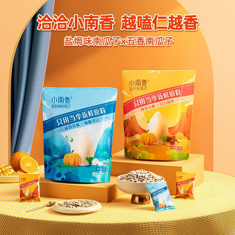 洽洽小南香五香味南瓜子独立小包南瓜籽仁炒货年货零食 500 克