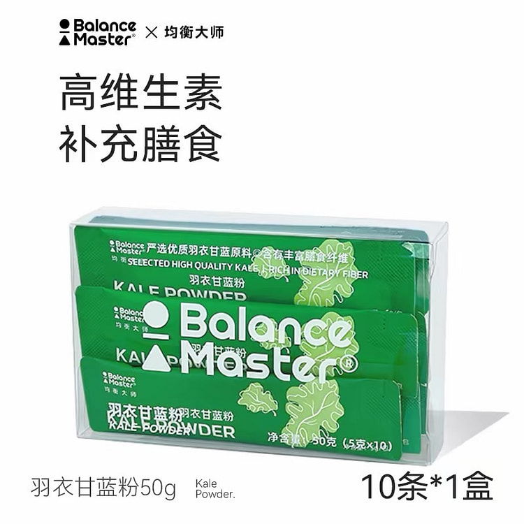 Freeze-dried kale powder