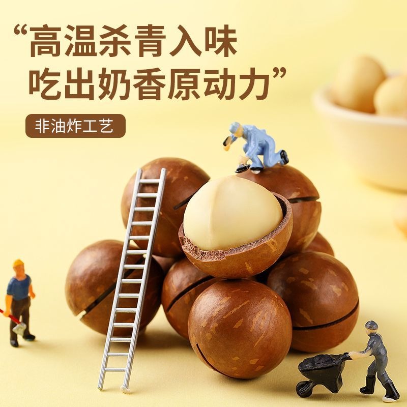 macadamia nut 458g*1 458 g - Weee!