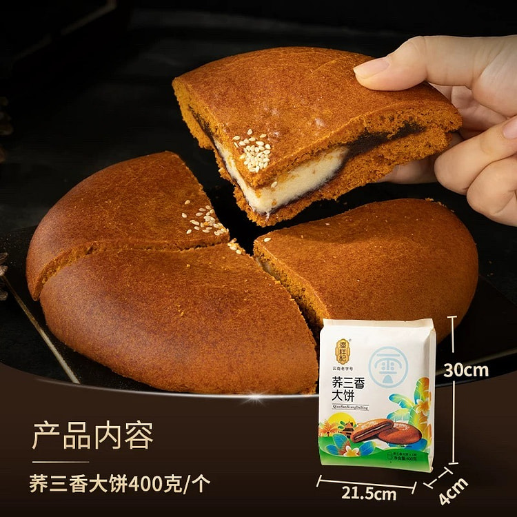 buckwheat sanxiang pancake 400 g