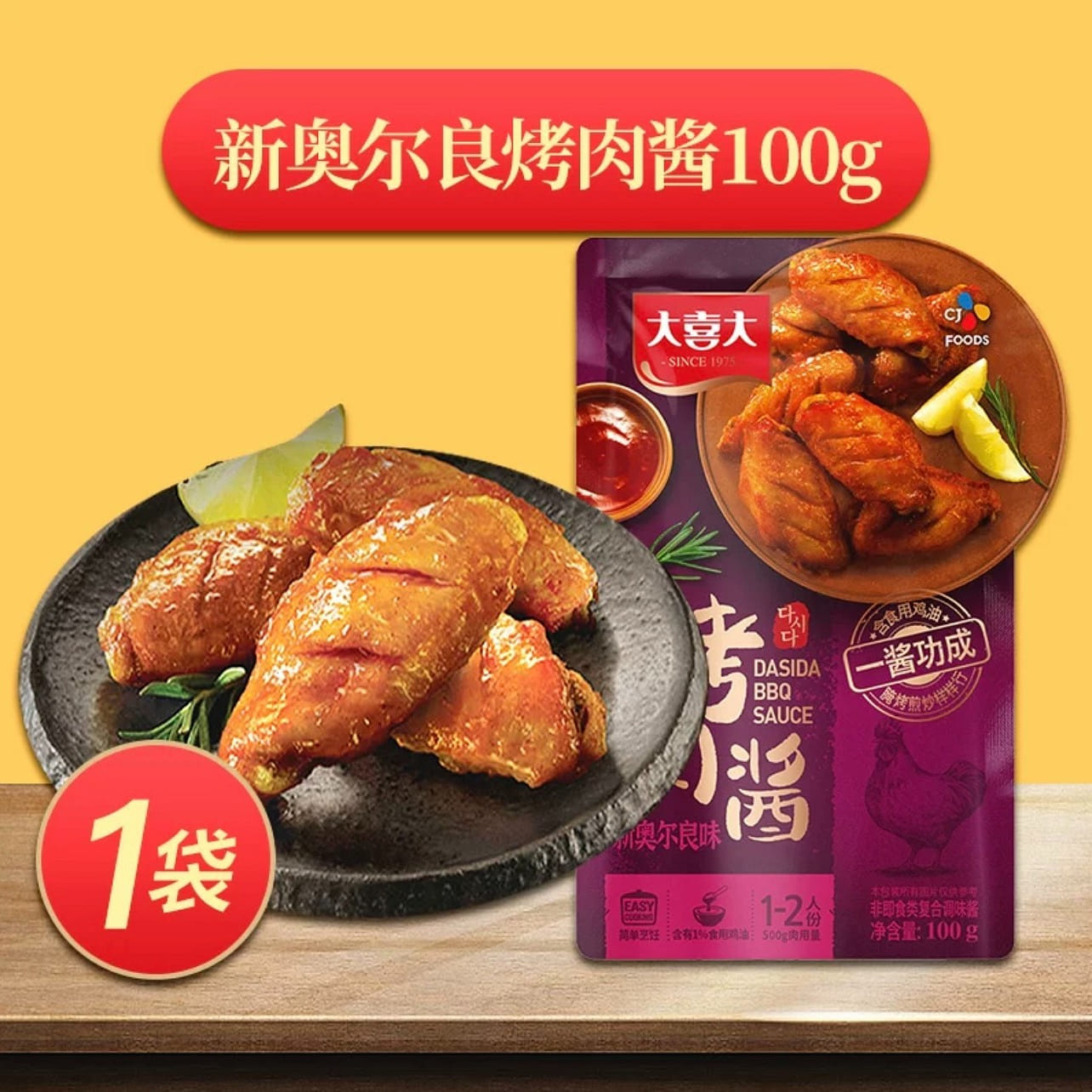weee product zoom image
