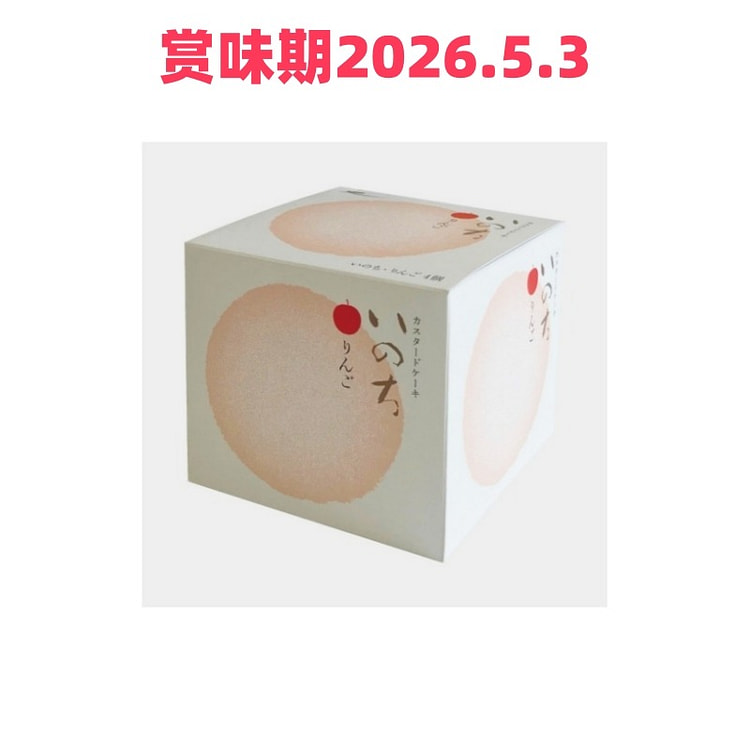 Ragueneau Applesauce Custard Cake 4 Pieces