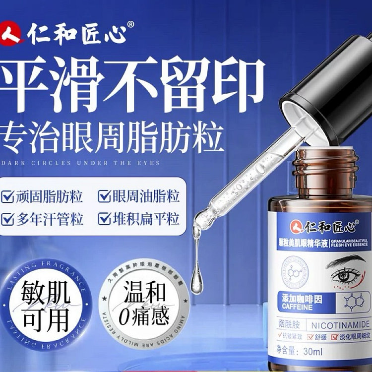 eye serum 30 ml