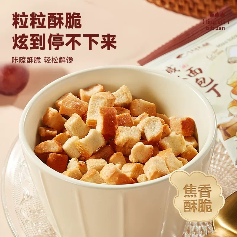 Bibizan Pretzel Bits Biscuits with Caramel Sea Salt Flavor 16g*2