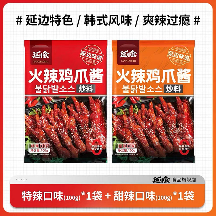 Korean-style chicken feet chili sauce