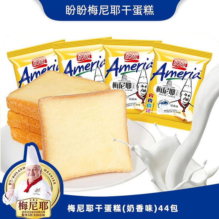 Panpan Mennier Milk Flavored Cake Cookies 440g 440 g