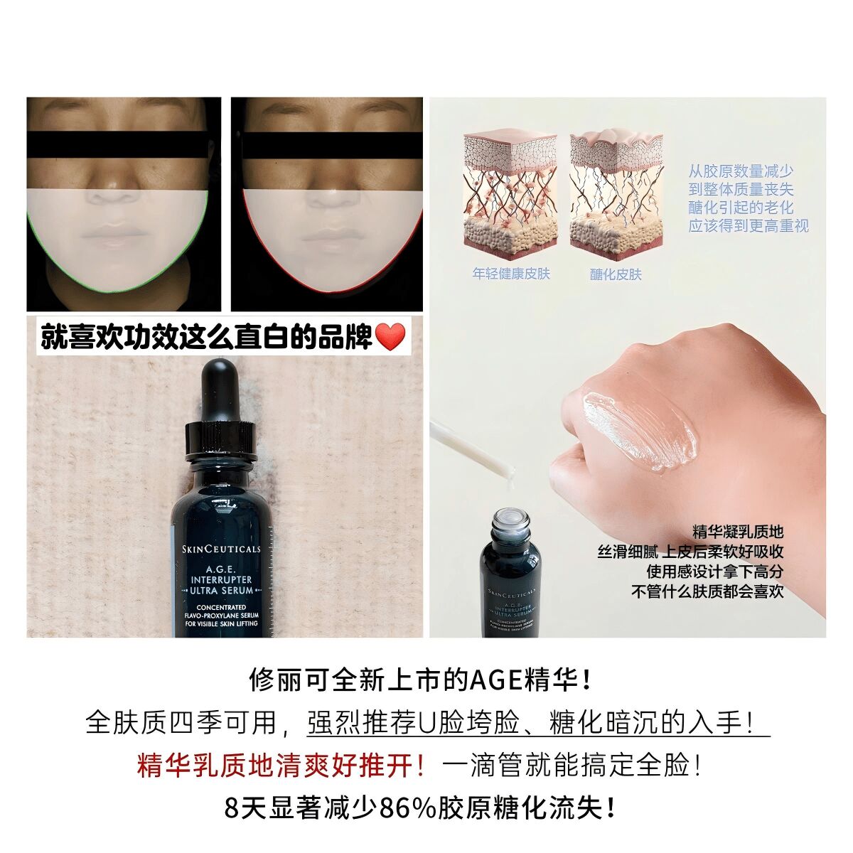 SKINCEUTICALS AGE Interrupter Ultra Serum 30ml 30 ml - Weee!