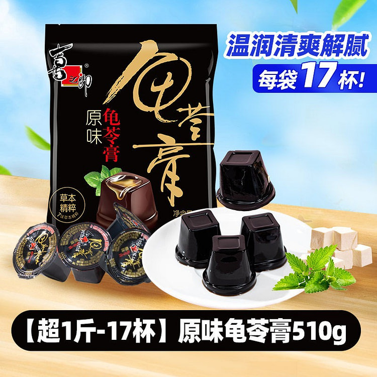 喜之郎原味龟苓膏510g果冻仙草冻下午茶零食正品 510 克