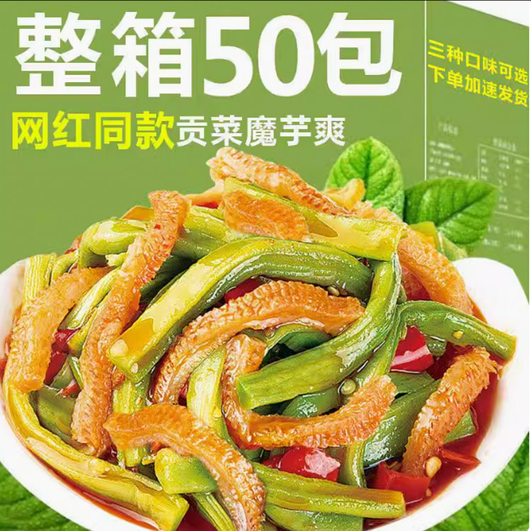 Konjac rice open bag ready to eat 50 bags of garlic flavor