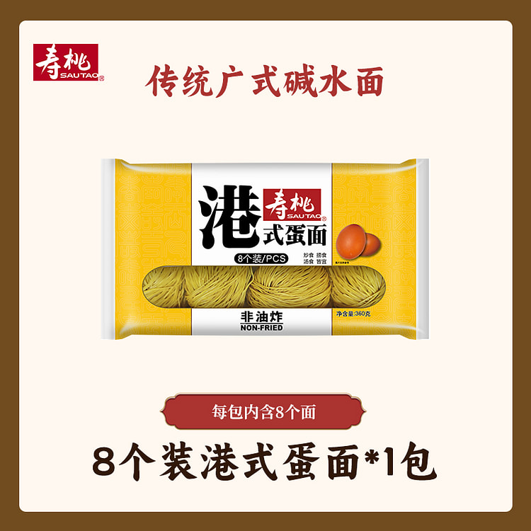寿桃非油炸碱水面云吞竹升面港式蛋面360g*1袋