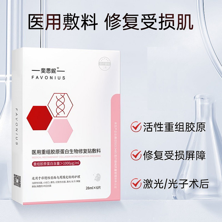 FAVONIUS Recombinant Collagen Mask,12 Sheets 2 box