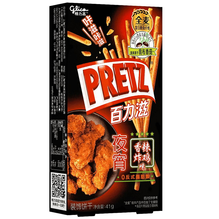 [Clearance] Spicy Fried Chicken  Flavor 1.45oz
