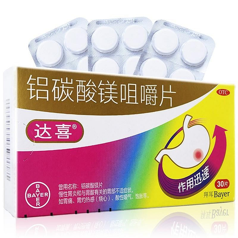 Daxi aluminum magnesium carbonate chews chronic gastritis, hyperacidity and stom 30 個