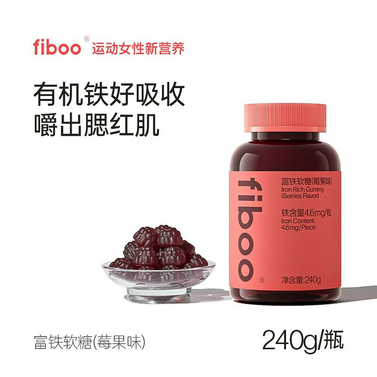 fiboo富铁软糖元气莓果味240克