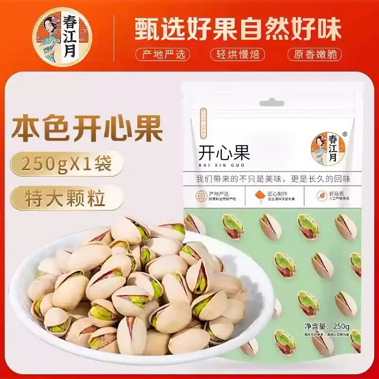 新货开心果250g坚果孕妇无漂白盐焗原味色2025