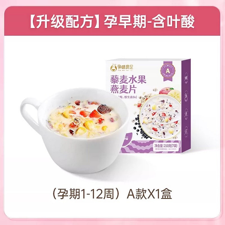 【孕味食足】孕早期可以吃的早餐燕麦片含叶酸款 1盒 210 克