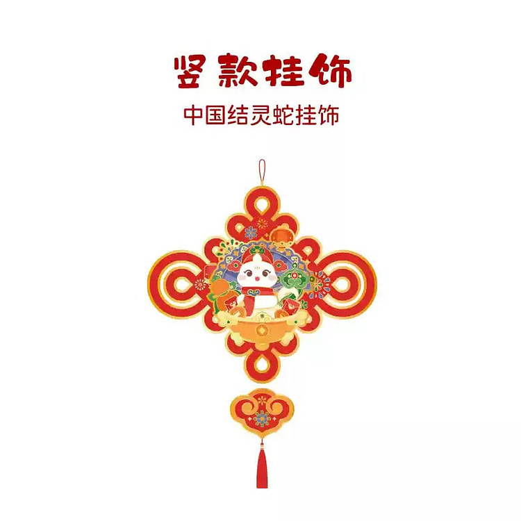 2025 New Year Decoration Snake Year Couplet - Chinese Knot Hanging Ornament