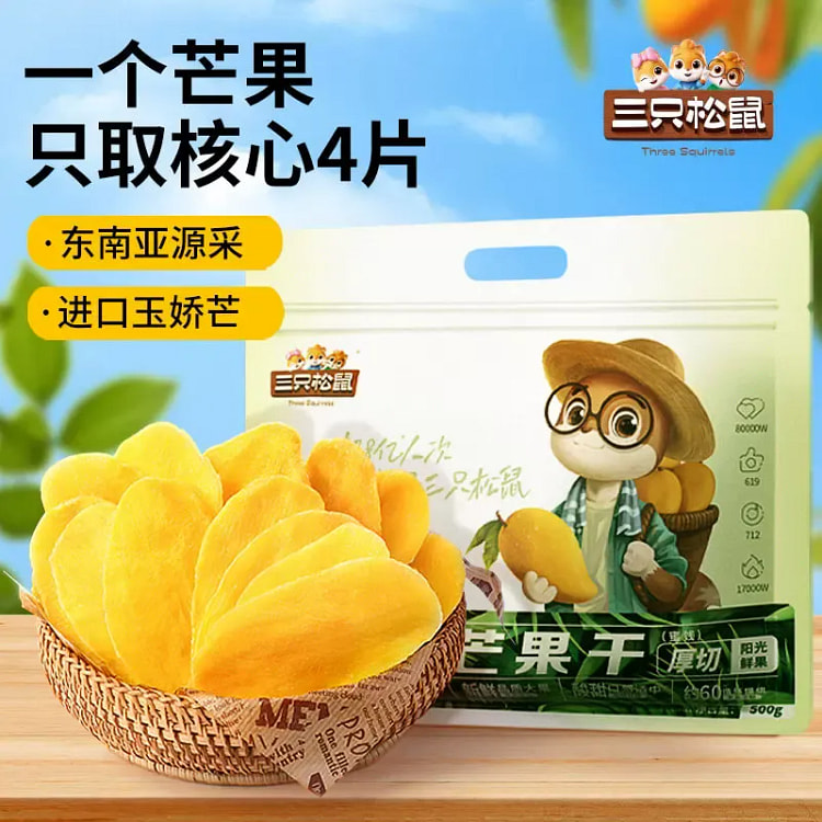 三只松鼠 芒果干500g*1袋 500 克