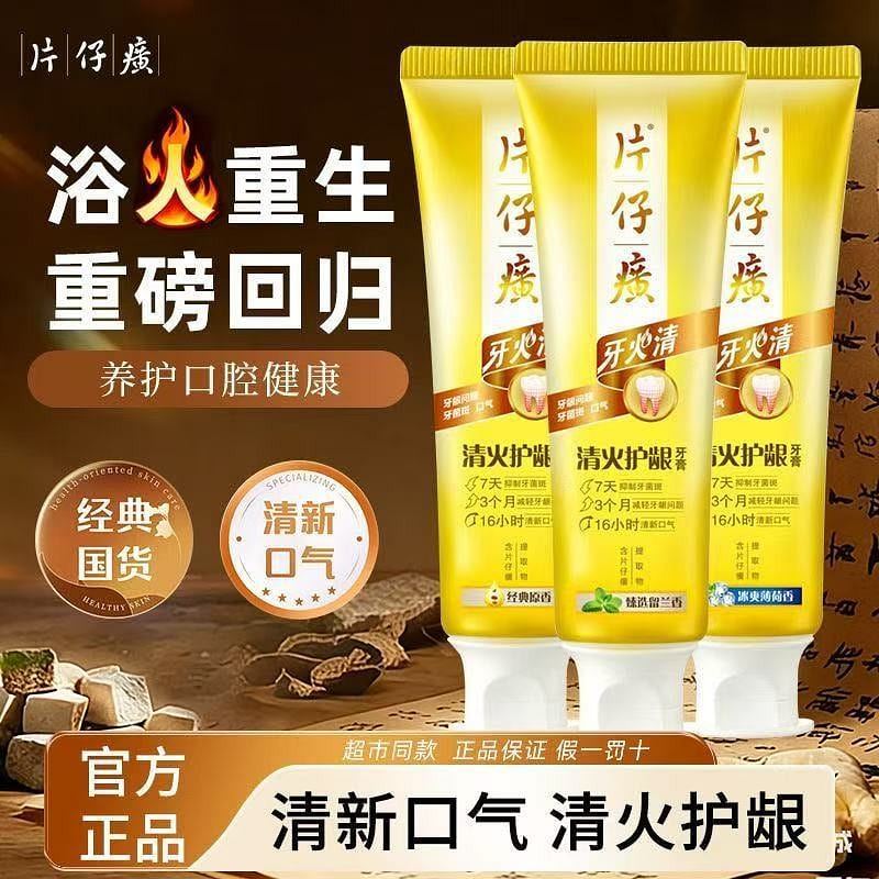 Pianzaihuang Toothpaste for Gum Irritation, 1 Tube 155 g