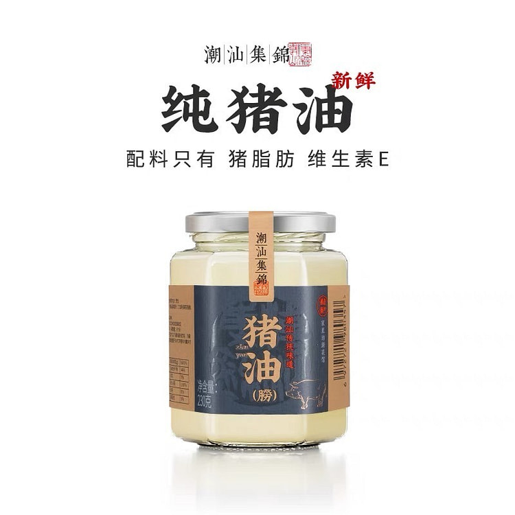 [Chaoshan Collection ] Lard, stir-fry seasoning 230 g