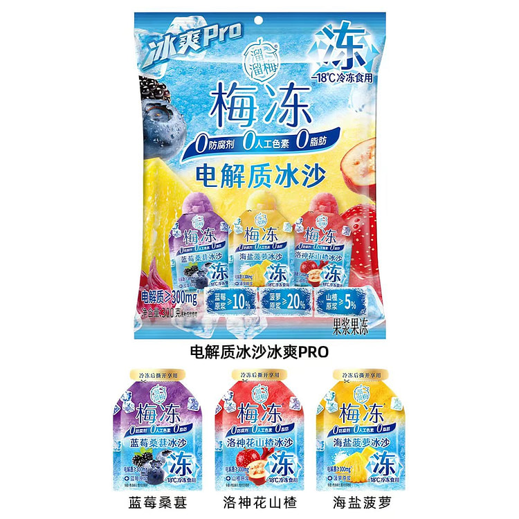 溜溜梅梅冻电解质冰沙300g冰爽pro鲜果生榨 300 克