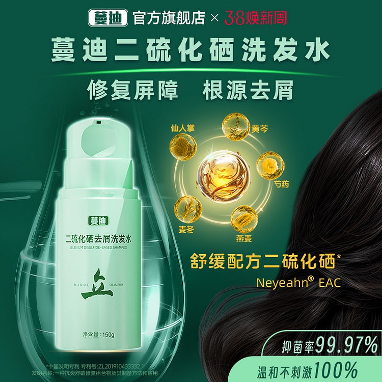 Mandi Selenium Disulfide Shampoo 150 ml