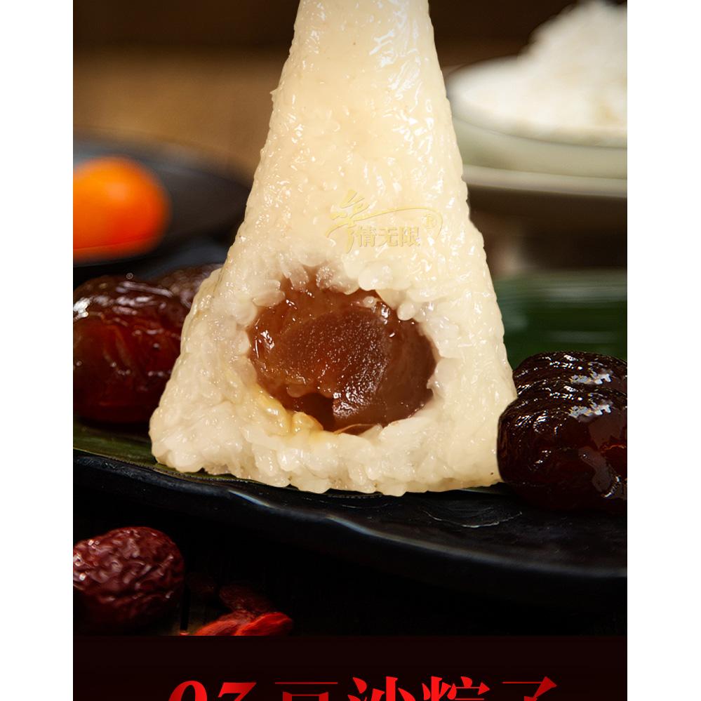 2 bags of candied date rice dumplings - Weee!