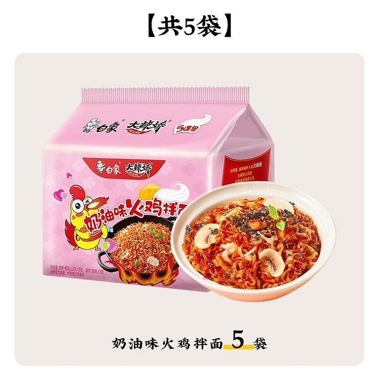 白象方便面奶油味火鸡面经典甜辣拌面 600 克