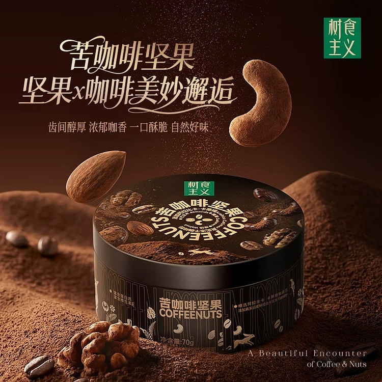 洽洽苦咖啡坚果70g每日坚果恰恰干果健康零食 70 克