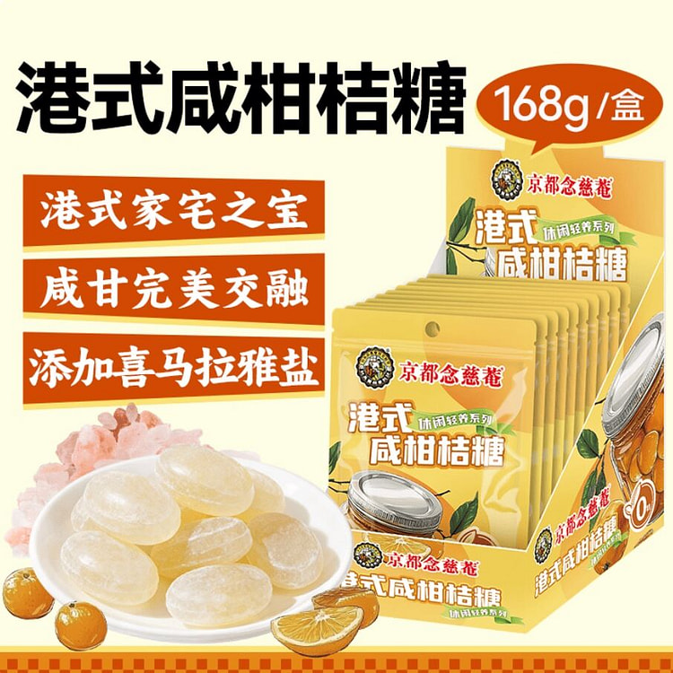 Nin Jiom HK-style salted lemon candy 0sucrose 168g 168 g