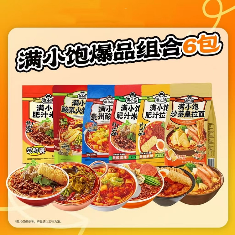 Guoqiao Rice Noodles Instant Noodles Mixed Flavor