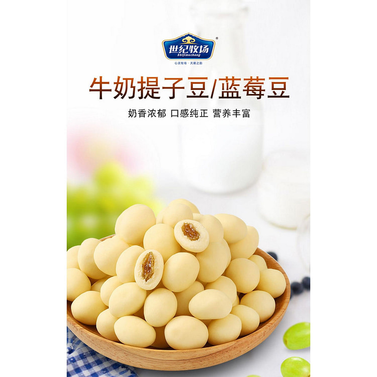 世纪牧场牛奶提子豆*1袋