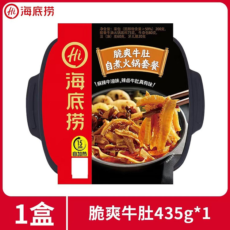 海底捞自煮火锅（脆爽牛肚）
