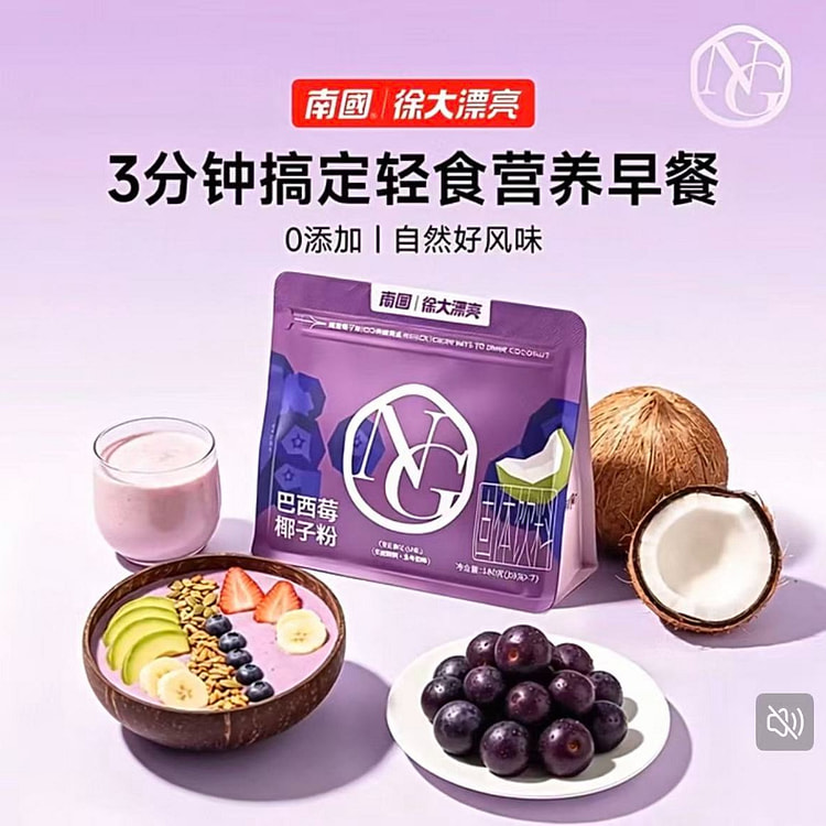 Nanguo Foods Acai Coconut Powder 140g 140 g