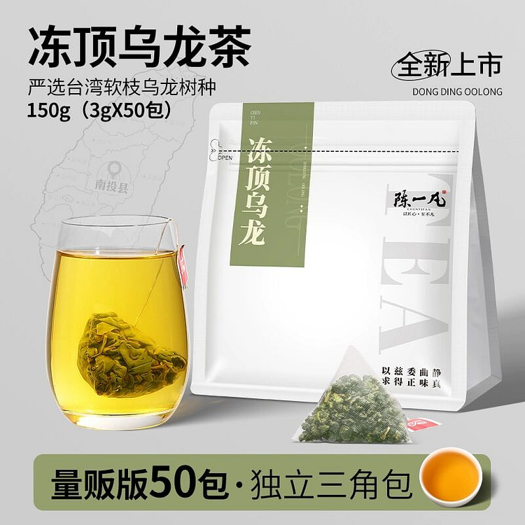 陈一凡冻顶乌龙茶叶茶包